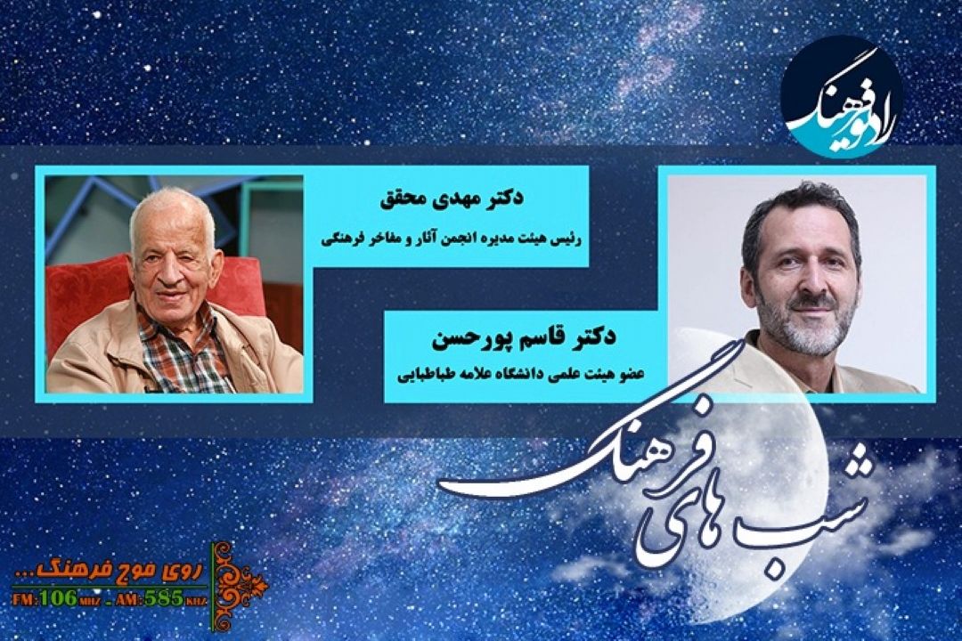 نگاهی به «كشمكش عقل و دین در دیدگاه فارابی» در «شب های فرهنگ»
