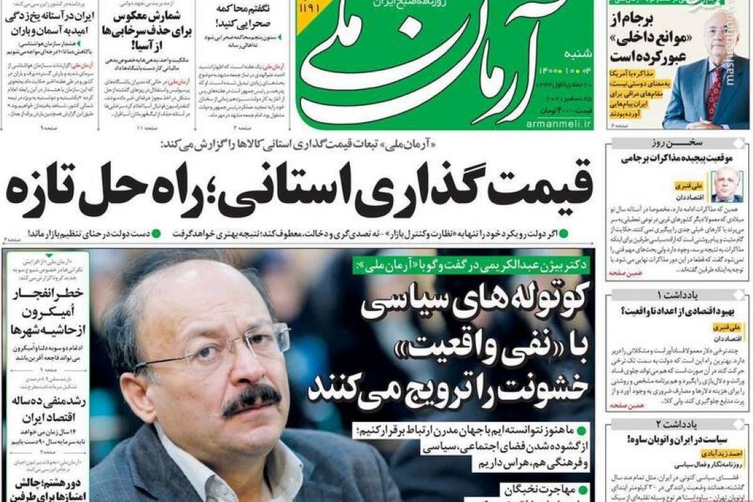 ناراحتی اصلاح‌طلبان و اسرائیل از موشك‌های ایران