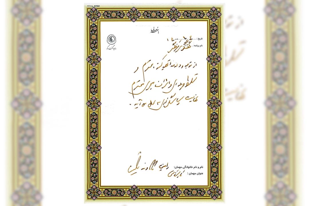 متن یادگار .... (گالری شماره 5)