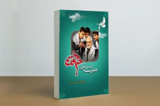 مدرسه درس آموز حاج قاسم