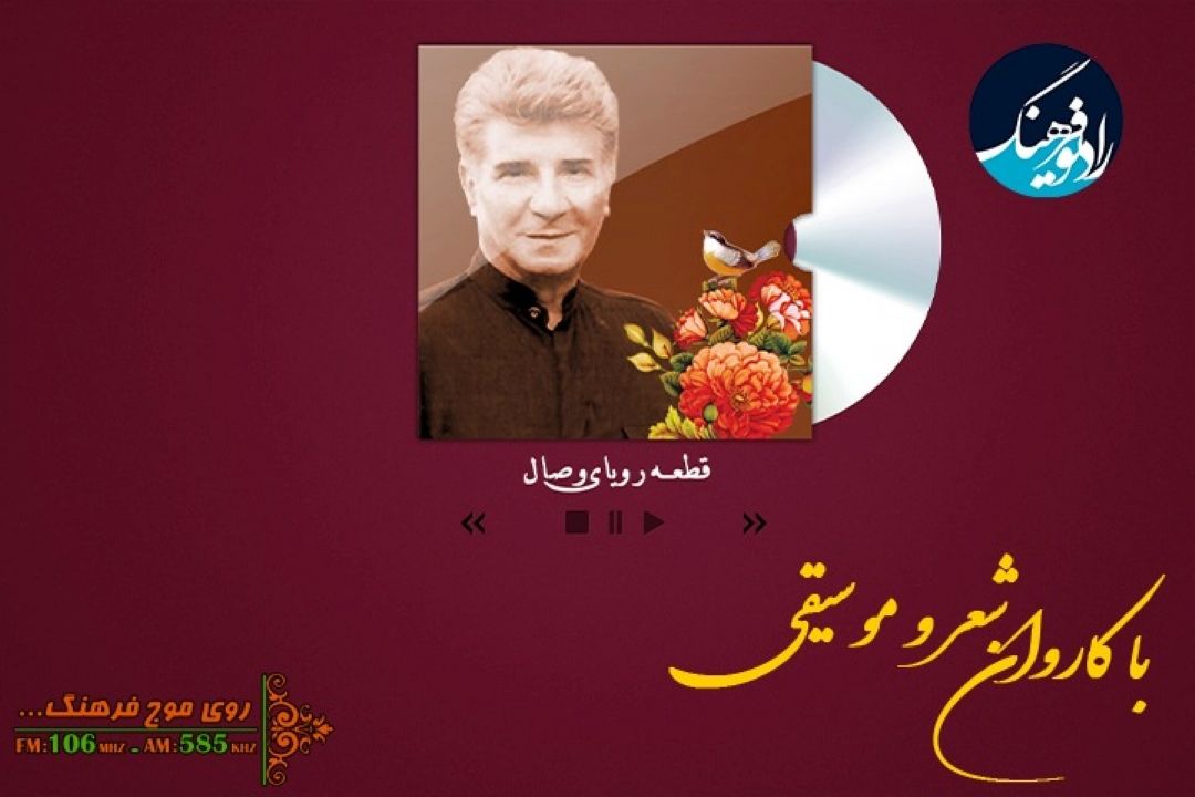 پخش تصنیف 