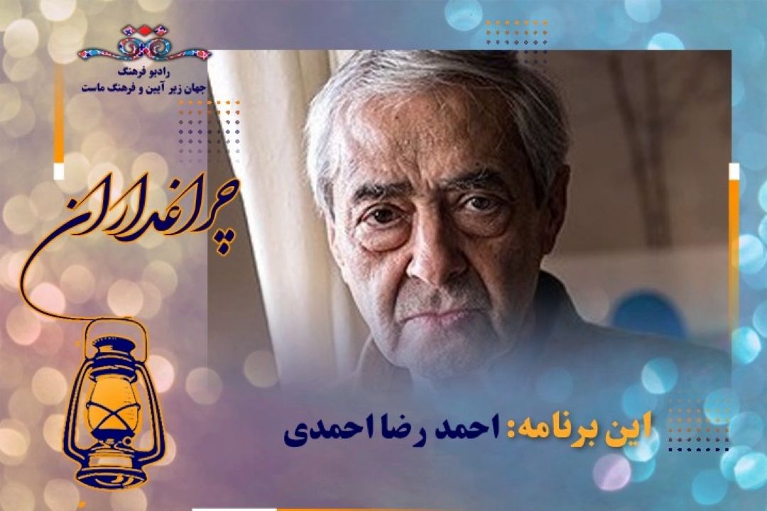 زندگی حرفه ای احمدرضا احمدی مستند رادیویی شد