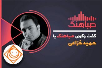 آلبوم جدید حمید خزاعی در «رادیو صبا » رونمایی شد