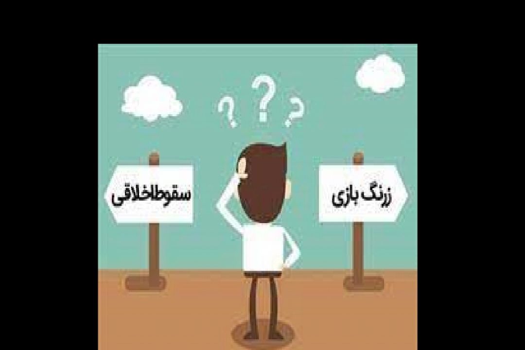 زرنگ بازی