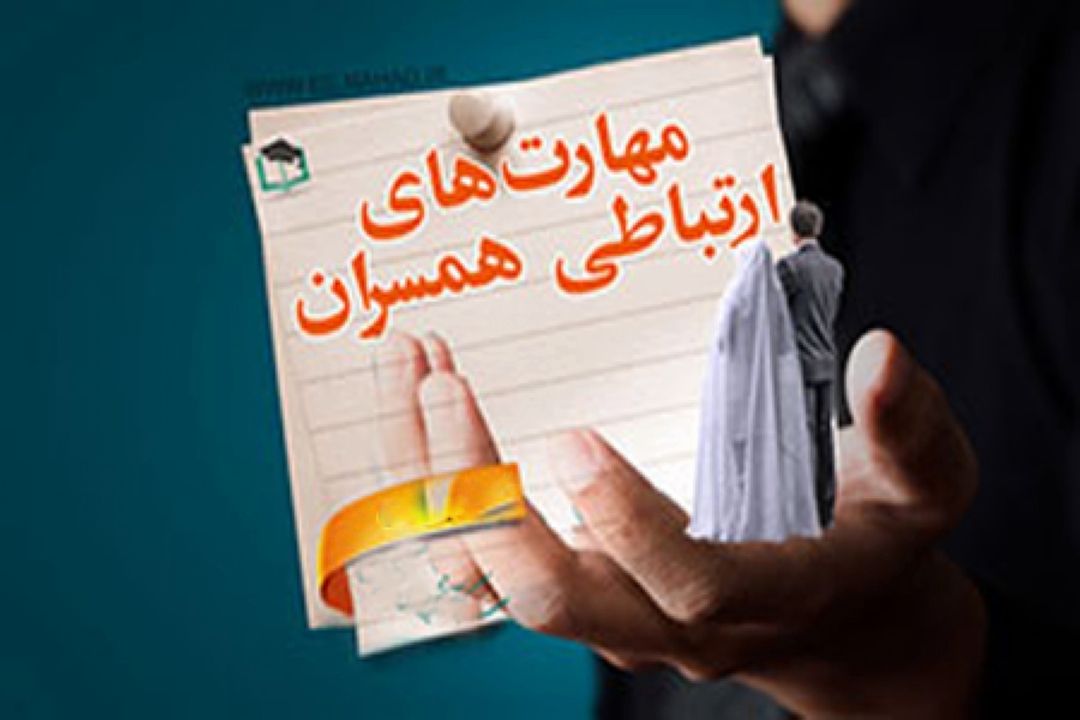 ضعف در مهارت های ارتباطی مهم ترین دلیل برزو طلاق است