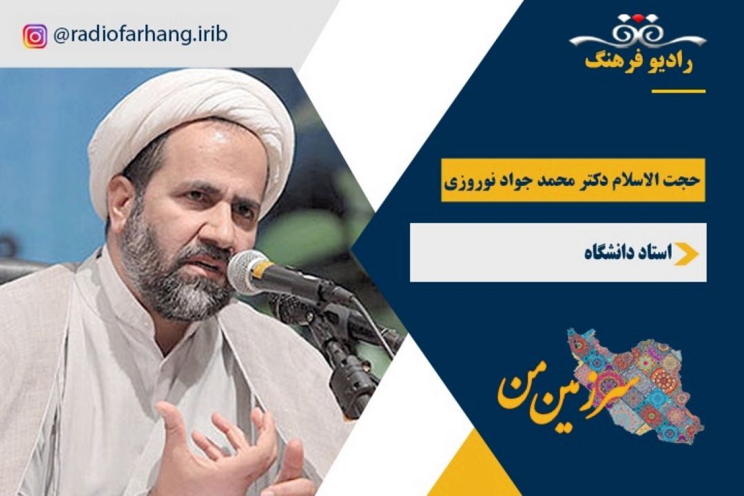 اندیشه های سیاسی علامه مصباح یزدی