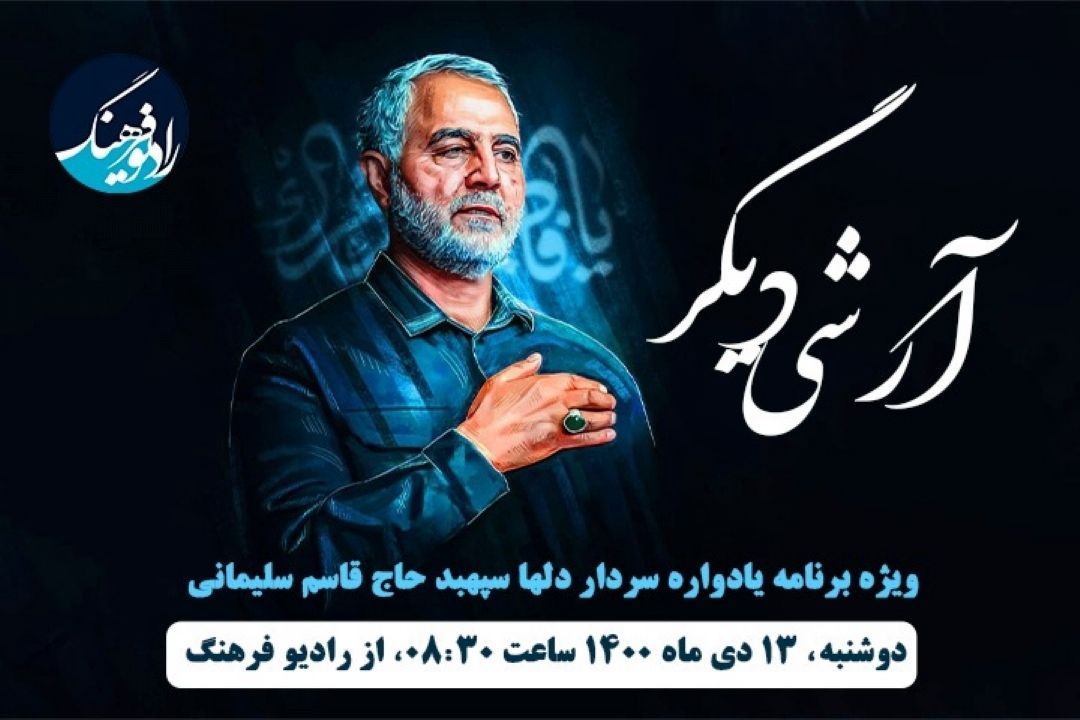 حاج قاسم سانسورشدنی نیست/ سلیمانی های زیادی بعد از شهادت حاج قاسم متولد شد