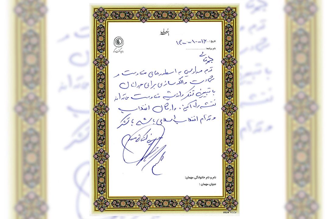 متن یادگار .... (گالری شماره 6)