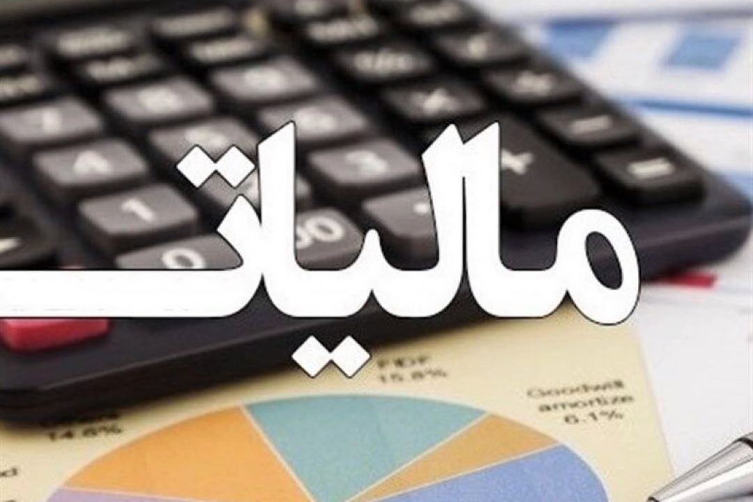 افزایش 60 درصدی وصولی مالیاتی نسبت به مدت مشابه پارسال
