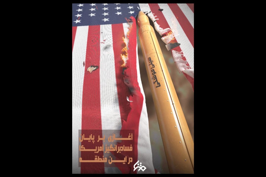 بسته پوستر| سالروز عین الاسد 