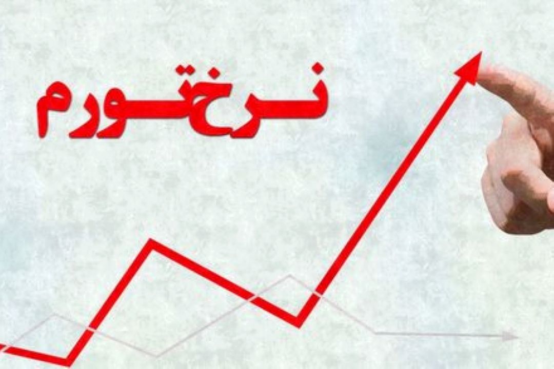 چشم انداز تورم سال 1401 بر اساس لایحه بودجه