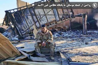 روایتی از حمله موشكی به پایگاه نظامی عین الاسد