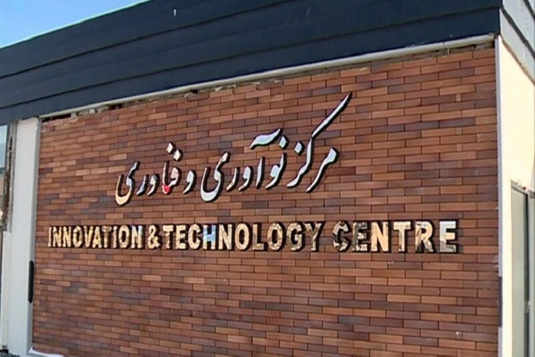 فرصتها و چالشهای خانه های خلّاق و مراكز نوآوری