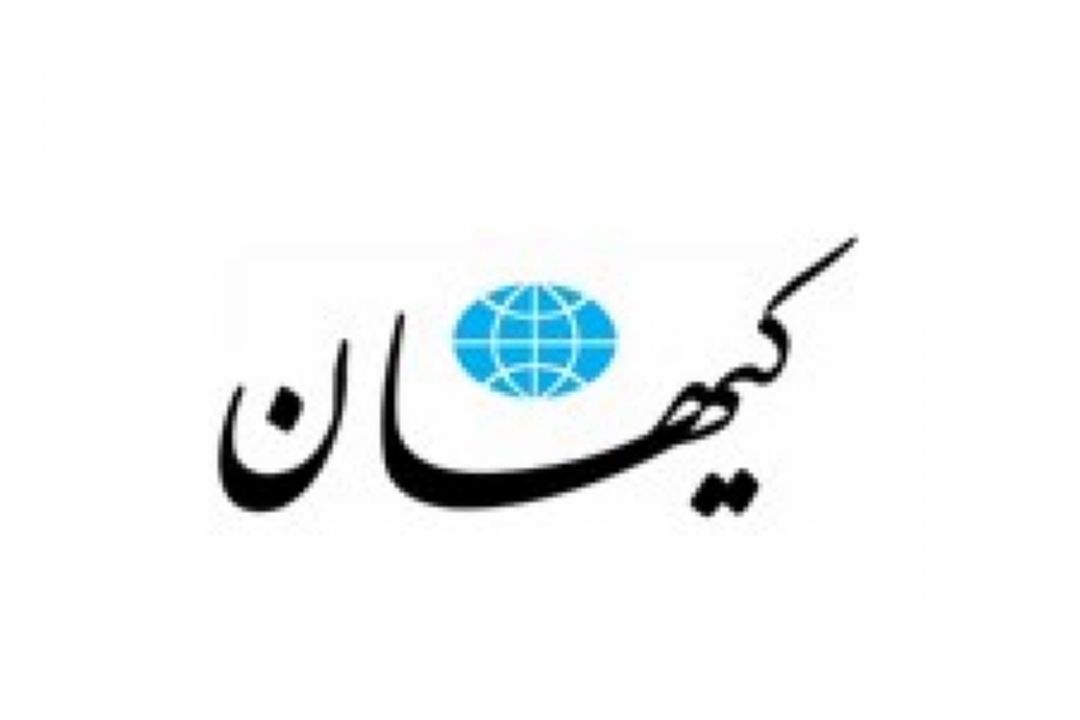 آیا مدیرمسئول كیهان باید محكوم می‌شد؟! شما قضاوت كنید!