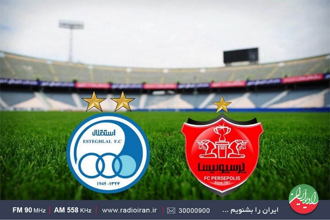 دولت ها علاقه ای به در اختیار داشتن استقلال و پرسپولیس ندارند