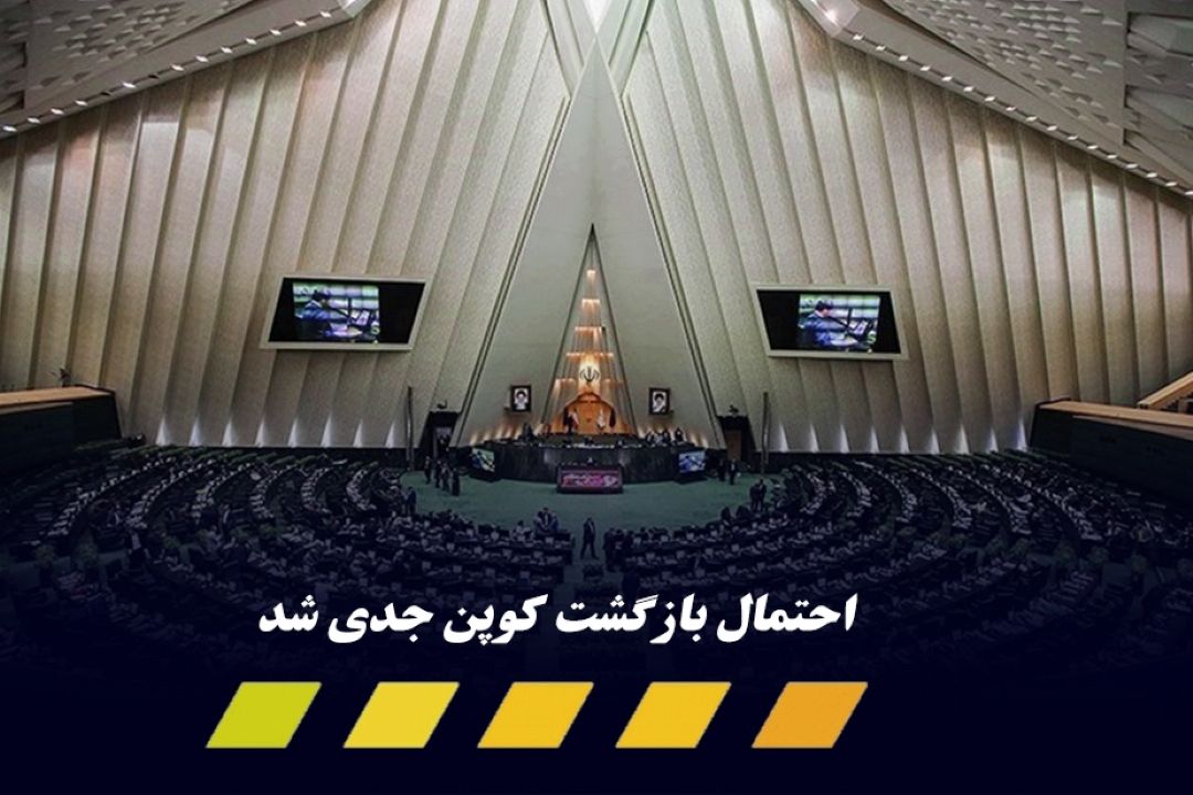رئیس كمیسیون تلفیق بودجه 1401: سمت و سوی مجلس ارائه كالابرگ است