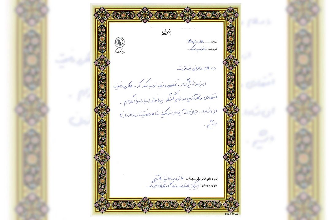 متن یادگار .... (گالری شماره 7)