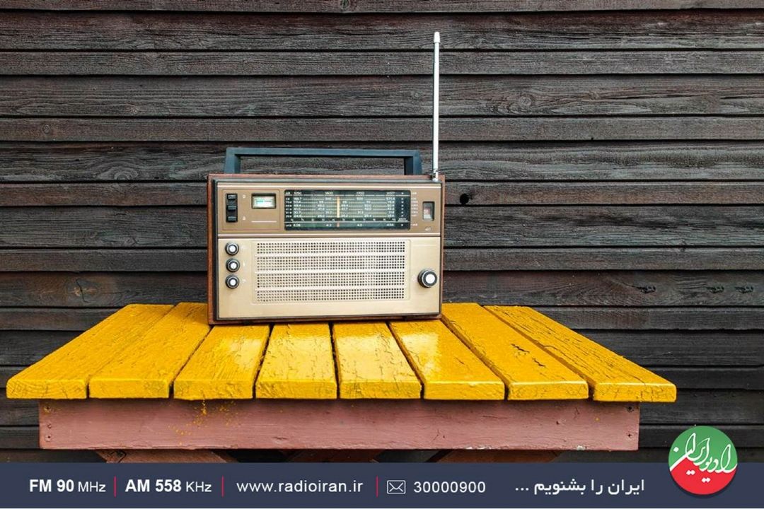 علیرضا روزگار مهمان «پارك ساعی» رادیو ایران می شود