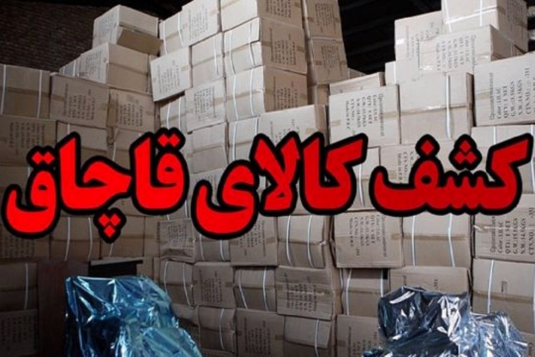 ناكامی قاچاقچیان كالا با اقدام به موقع گمرك