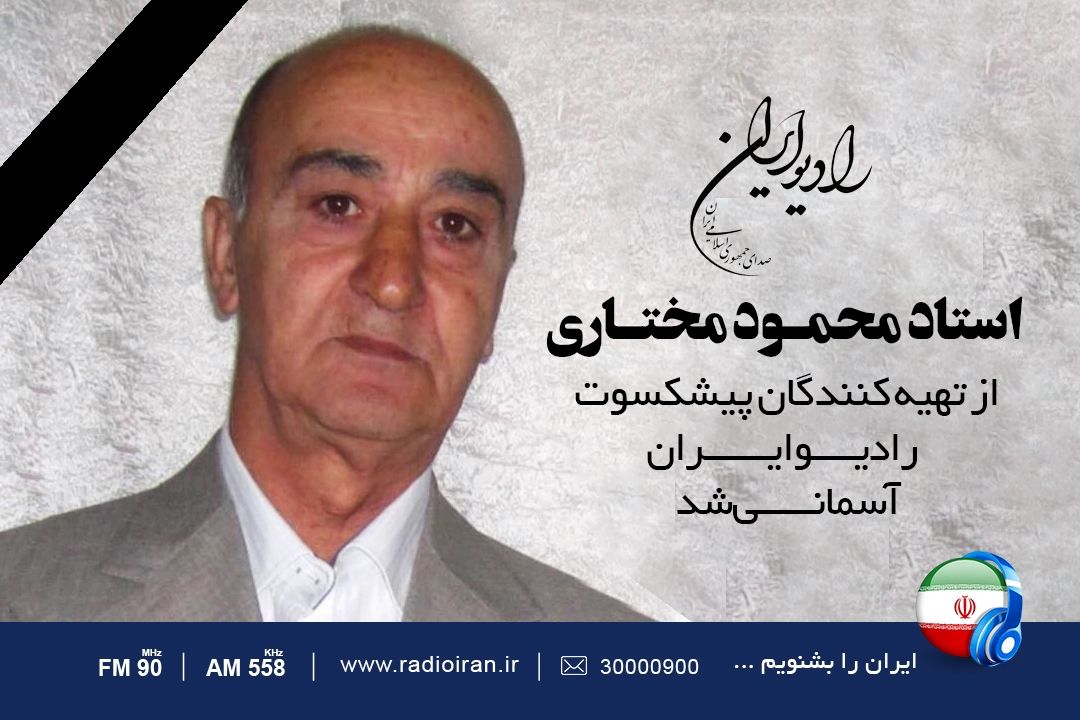 تهیه كننده «كوچه باغ موسیقی» آرام خوابید