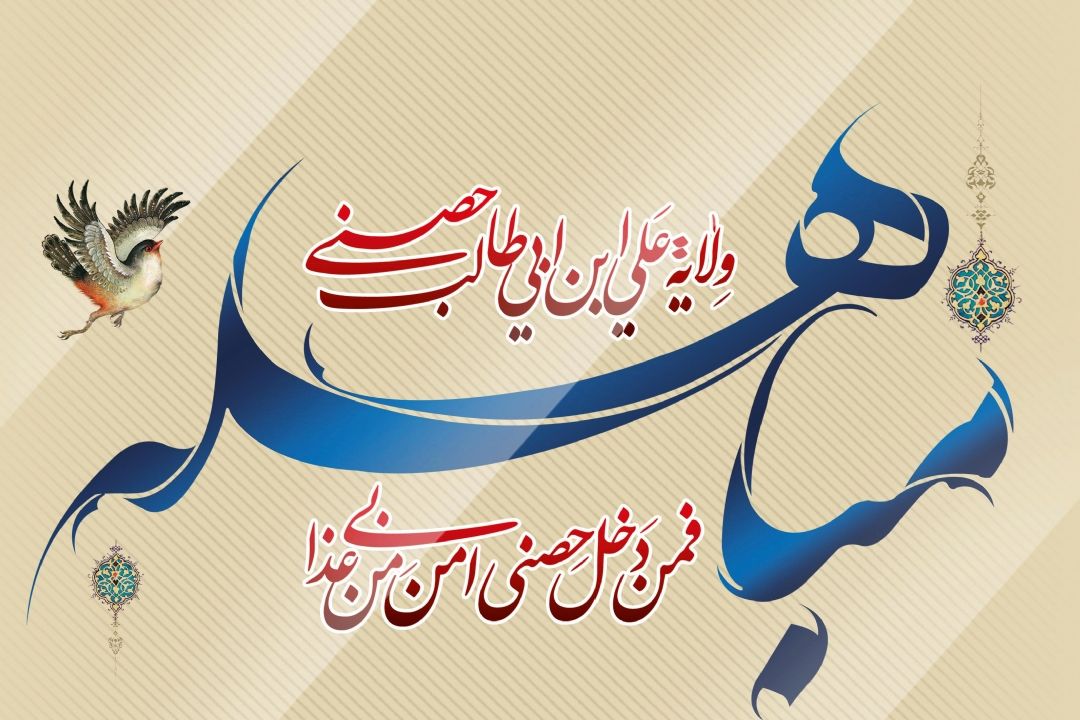 روز مباهله تاییدی بر منزلت اهل بیت (ع)