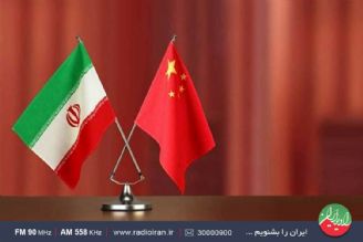 رادیو ایران و بررسی گسترش روابط ایران و چین 