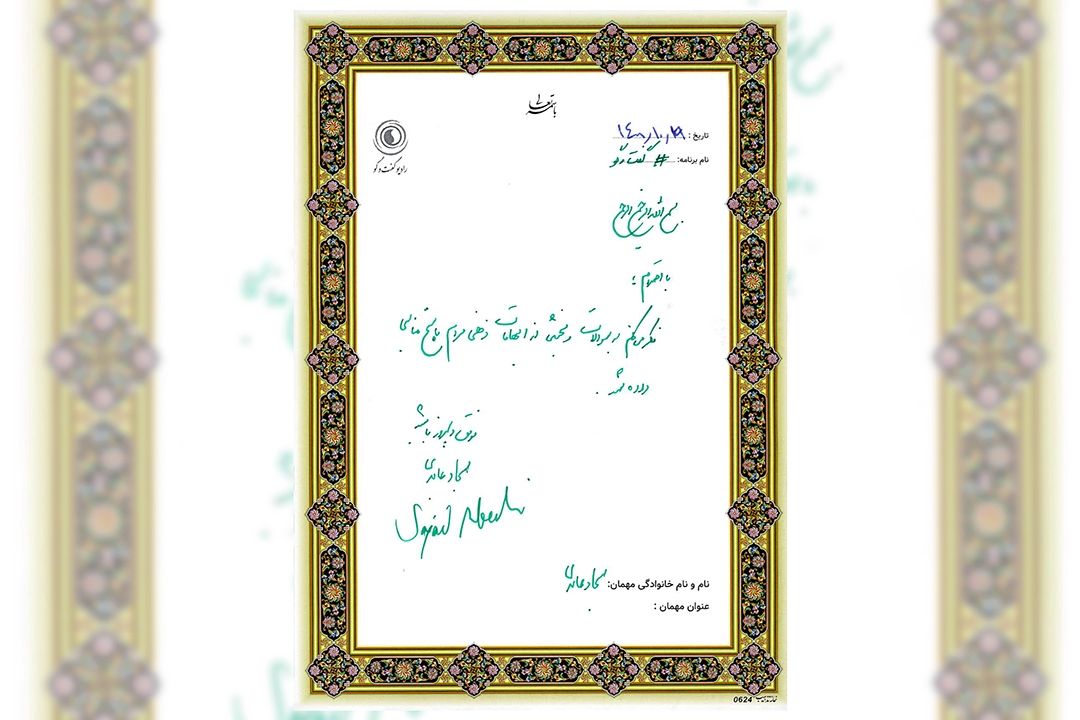 متن یادگار .... (گالری شماره 8