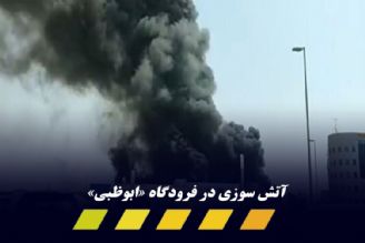 وقوع انفجار در منطقه «المصفح» امارات