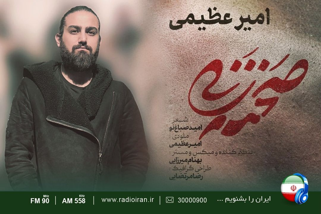 نقد ترانه «صحنه زنی » در كافه هنر رادیو ایران