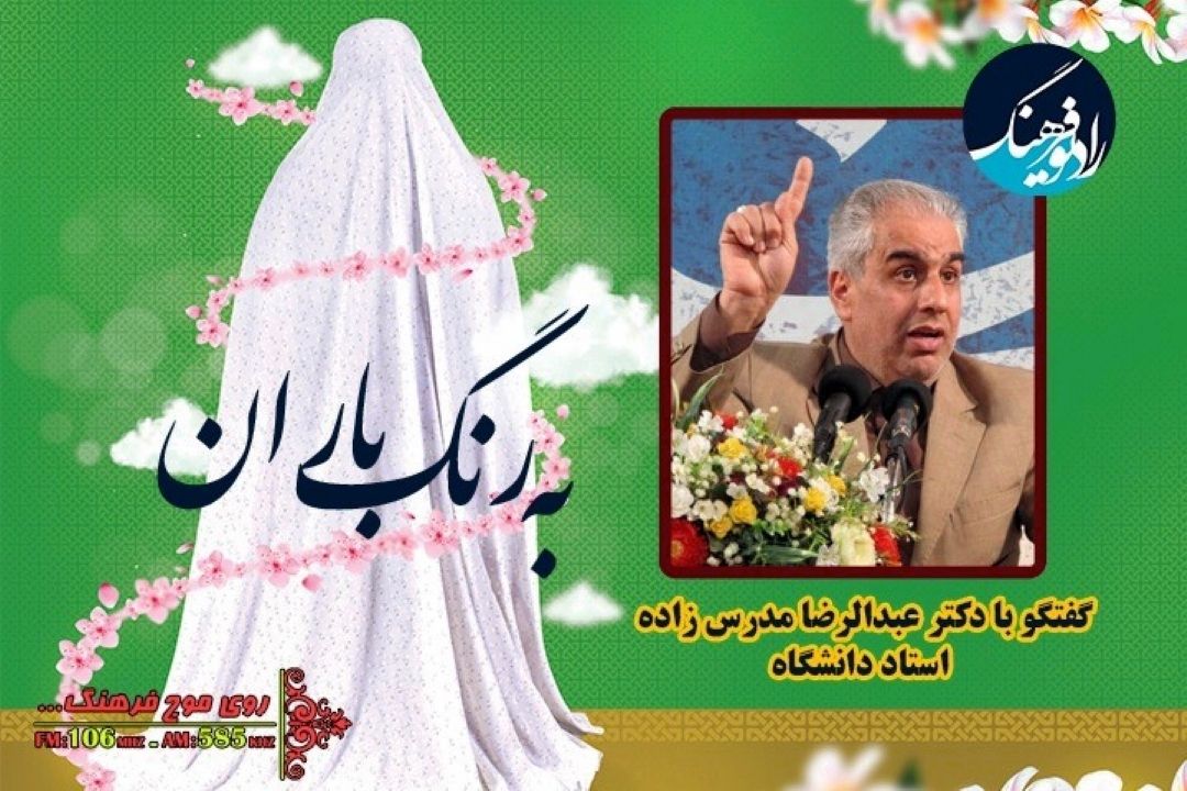  سیمای حضرت زهرا در شعر فارسی