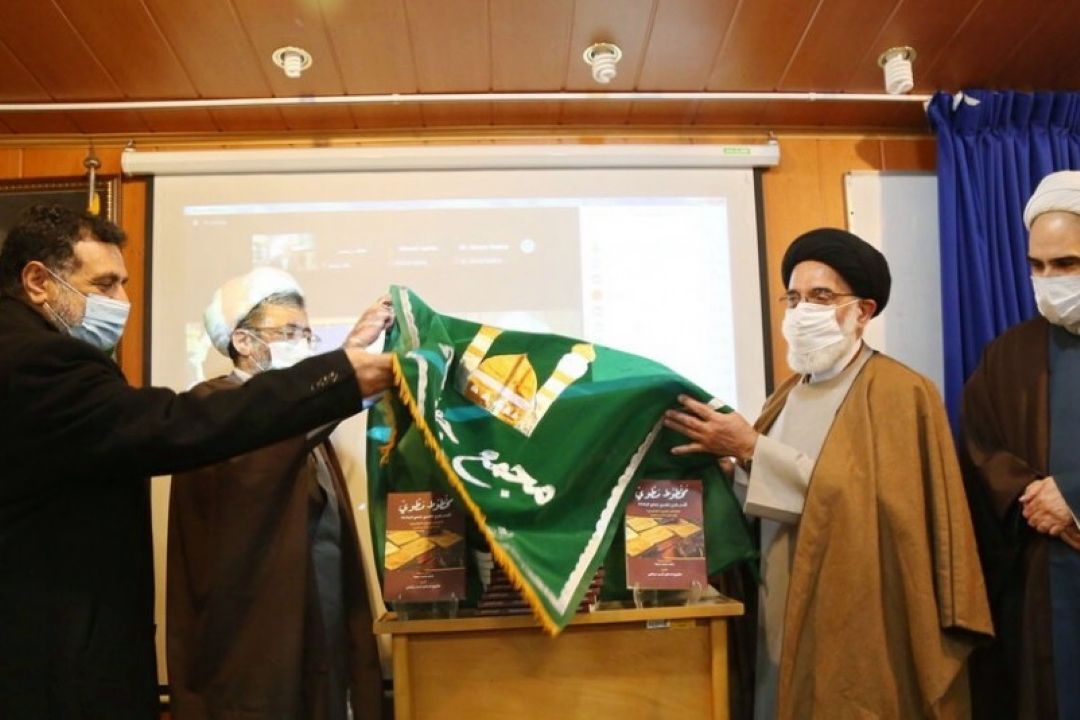 رونمایی نخستین تفسیر کلامی نهج‌البلاغه 