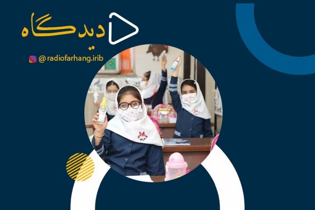 حضوری شدن مدارس