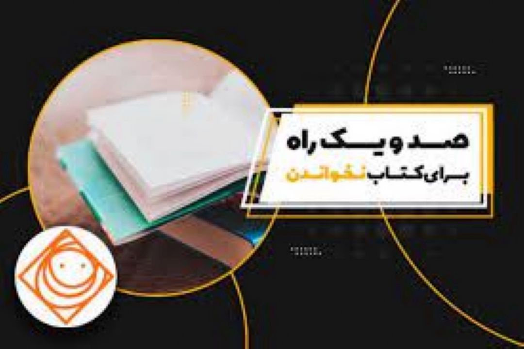 معرفی یك داستان فانتزی در «رادیو صبا» 