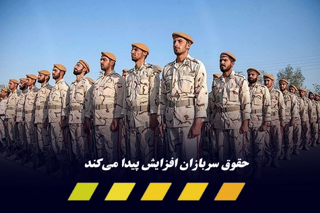  سربازان با ارائه طرح كارآفرینی، وام 100 میلیونی می‌گیرند