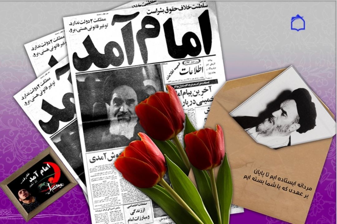 آمده موسم فتح ایمان