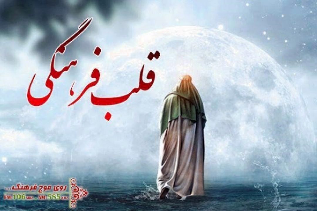 نگاهی به چرایی  از قیام در برنامه «قلب فرهنگی» رادیو فرهنگ