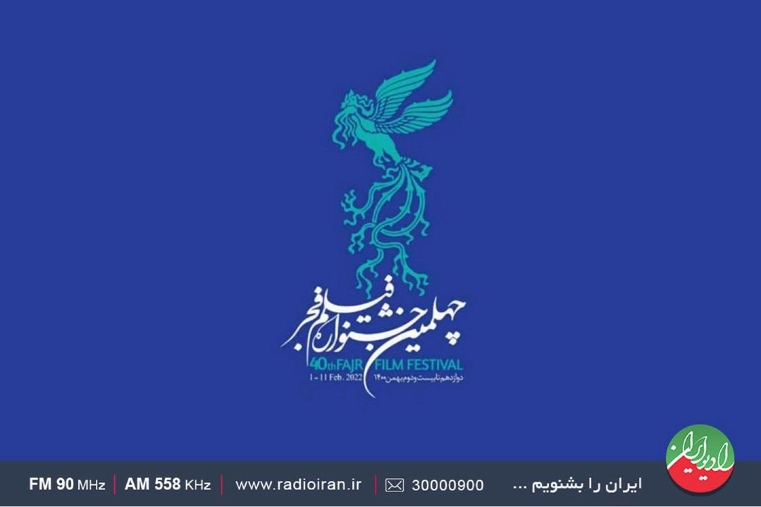 پوشش جشنواره فیلم فجر در «كافه هنر»