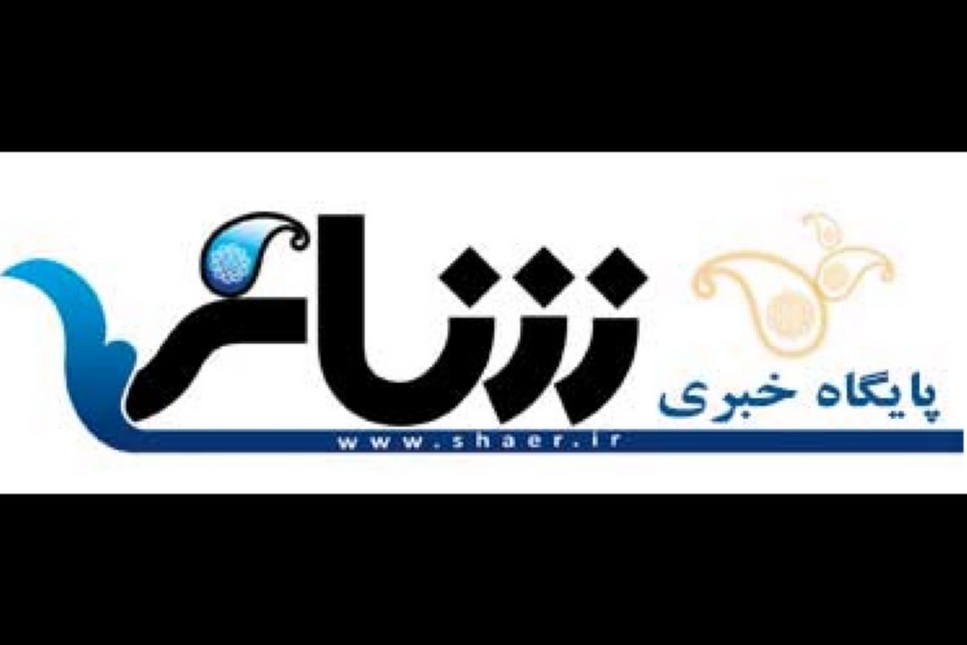 شعر آئینی از زمان رودكی با شعر پارسی گره خورده است