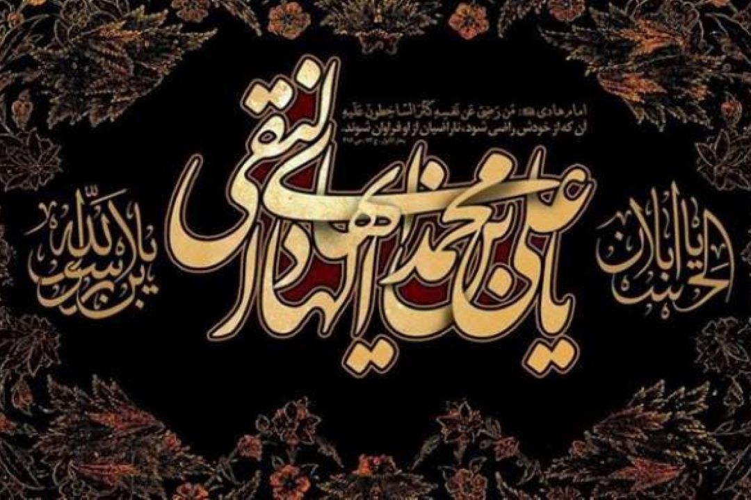  جایگاه زیارت جامعه كبیره از نگاه امام هادی(ع)