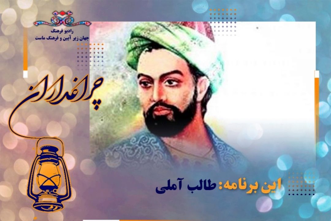 مستندكوتاه از  زندگی محمد طالب آملی