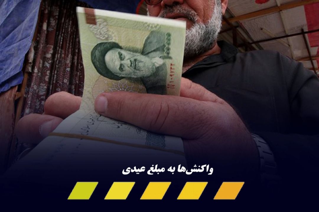 عیدی بازنشستگان این هفته واریز نمی‌شود!