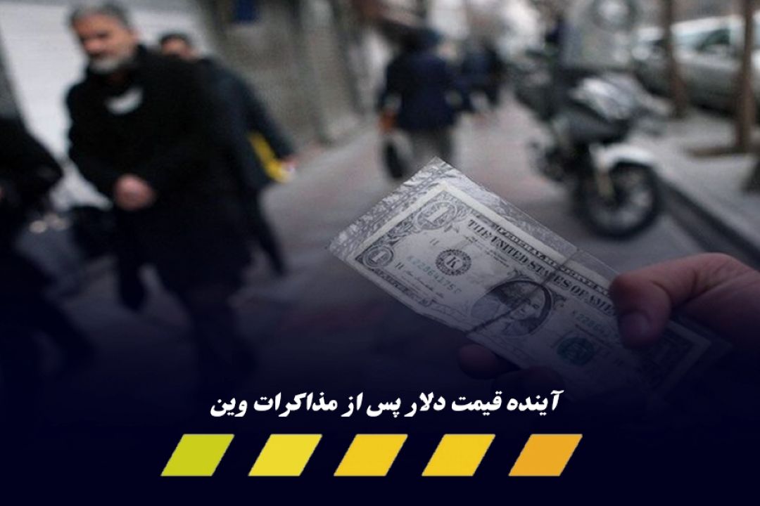  سقوط ارز درچهارراه استانبول