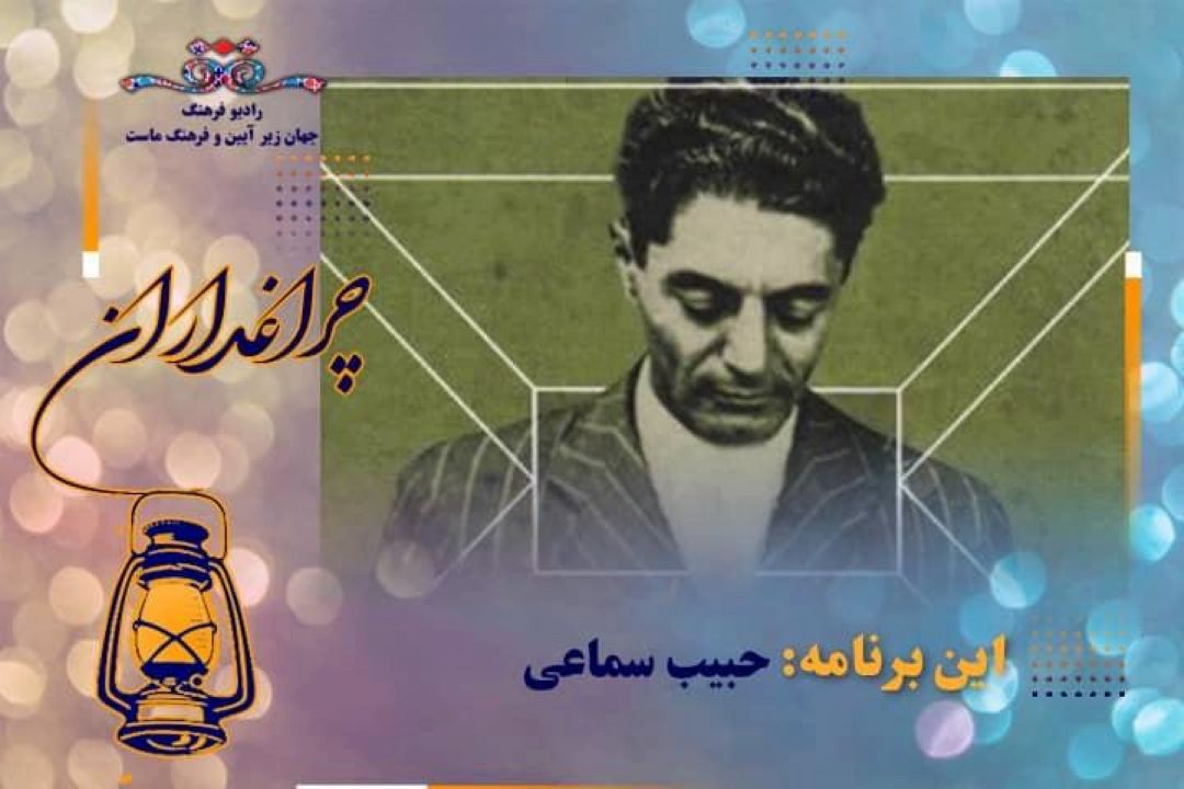 روایت بخشی  از  زندگی پدر سنتورنوازی معاصر ایران در رادیو فرهنگ