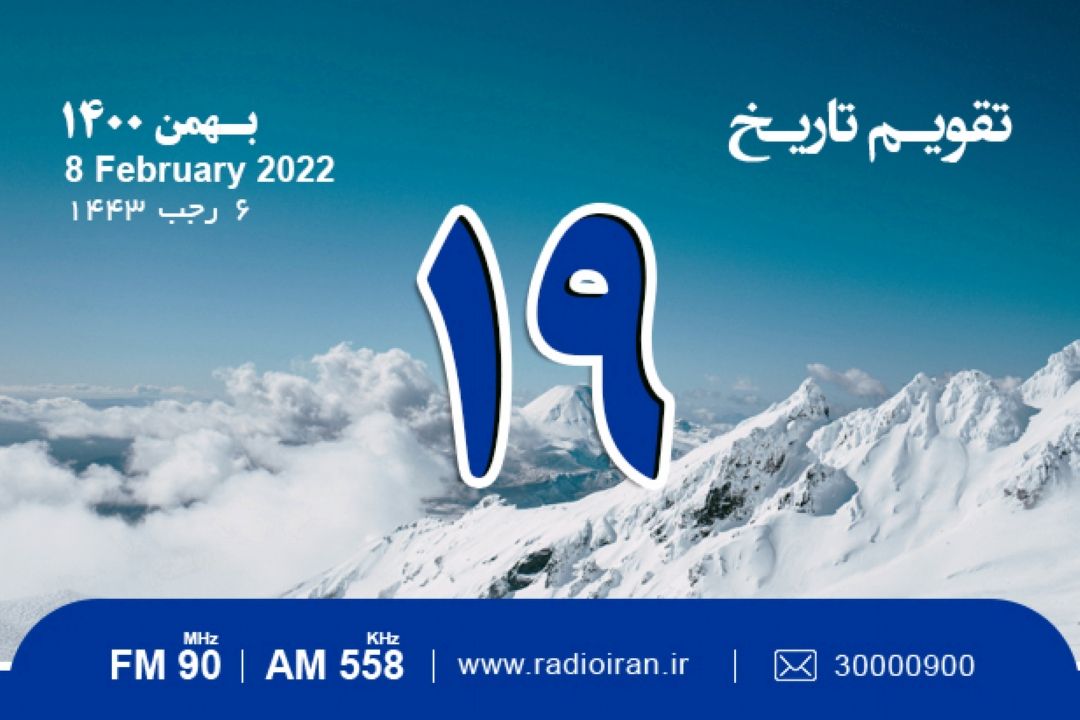 19 بهمن؛ اعلام همبستگی همافران نیروی هوایی با امام خمینی (ره)