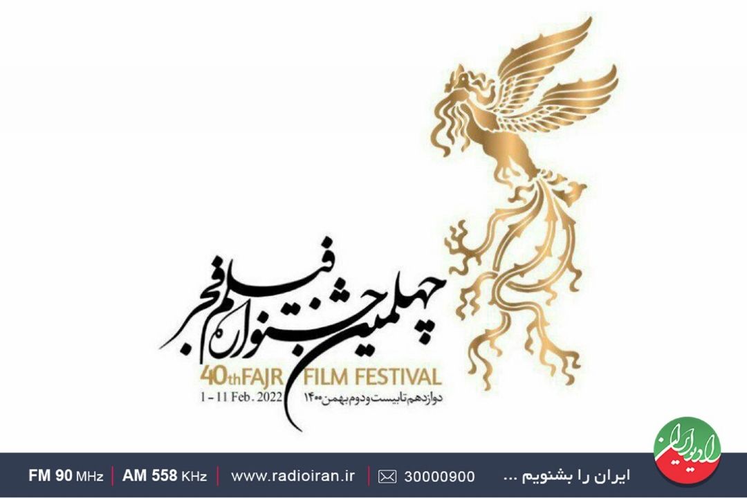 بررسی عملكرد چهلمین جشنواره فیلم فجر روی میز «كافه هنر»