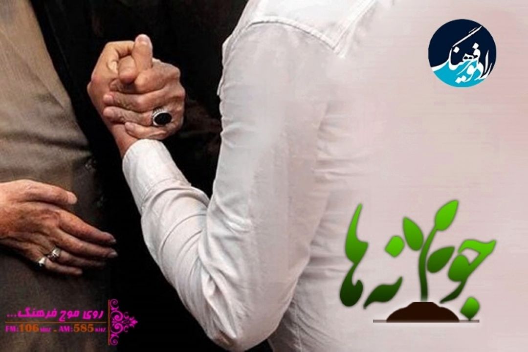 نگاهی به نقش نوجوانان در پیروزی انقلاب اسلامی در «جوانه ها » رادیو فرهنگ 