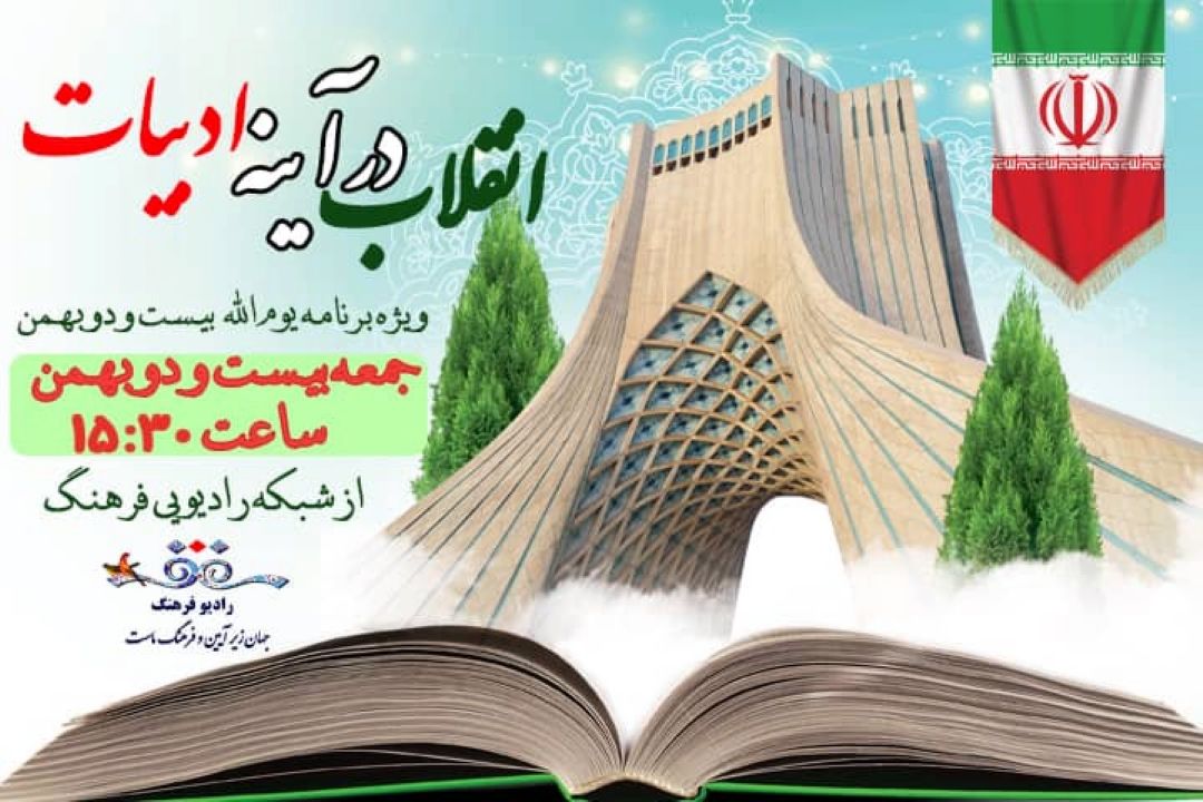 پخش ویژه برنامه 