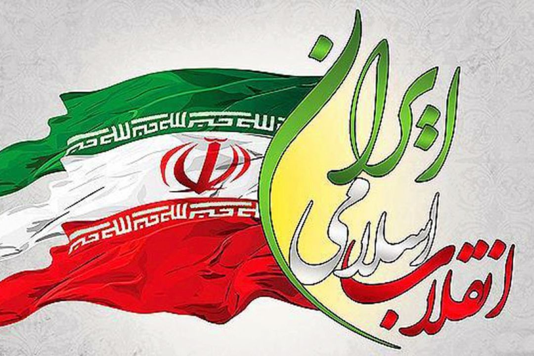 انقلاب اسلامی، كارآمدی و امید به آینده