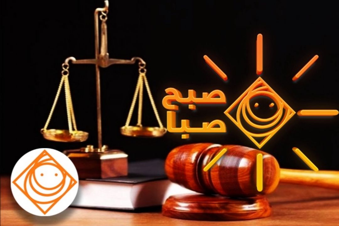  قانون گرایی در  «رادیو صبا» 