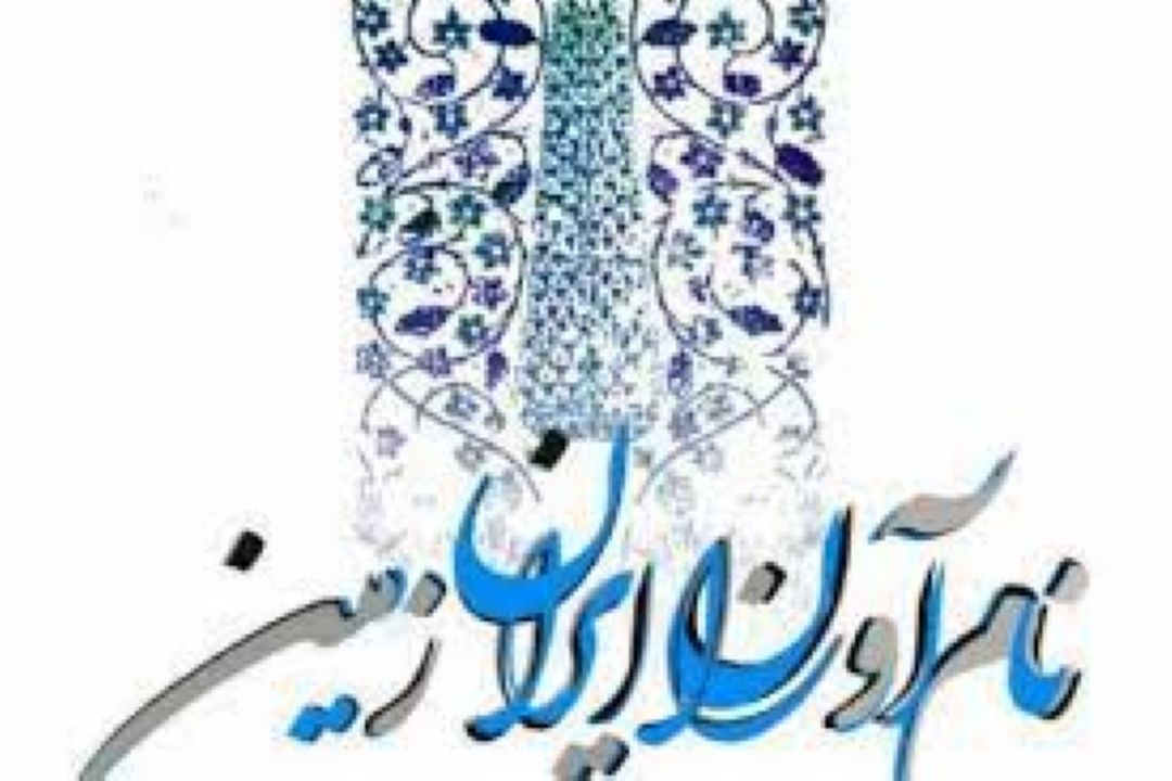 نام‌ آوران فرهنگ
